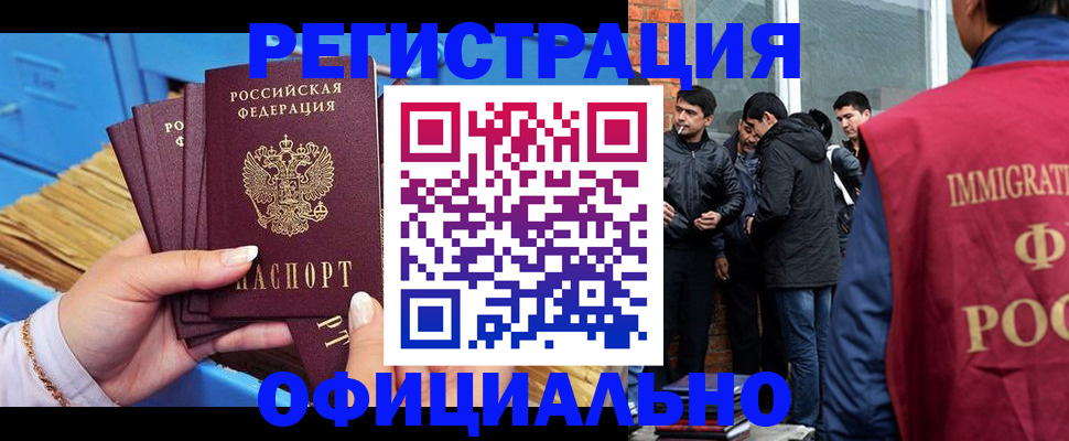временная регистрация в Сарове